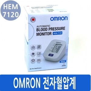 전자혈압계/[HEM-7120] OMRON 