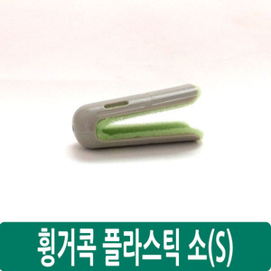 [시중품]핑거스프린트/[]플라스틱,소(S),7cm