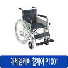 [대세엠케어]휠체어/[P1001]스틸일반형,병원용